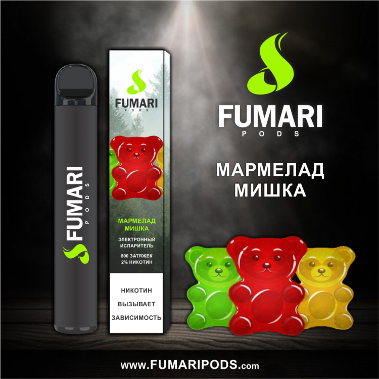 Одноразовая электронная сигарета Fumari Pods - Мармеладные мишки