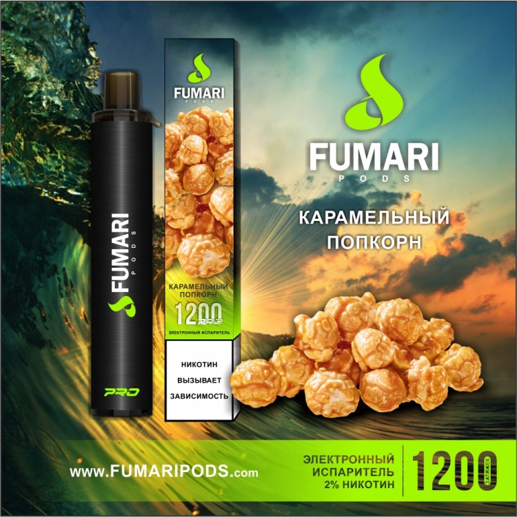 Одноразовая электронная сигарета Fumari Pods Pro - Карамельный попкорн