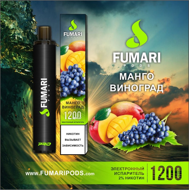 Одноразовая электронная сигарета Fumari Pods Pro - Манго и Виноград