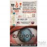 Табак Burn - Juicy wildberry (Дикая земляника) 100 гр