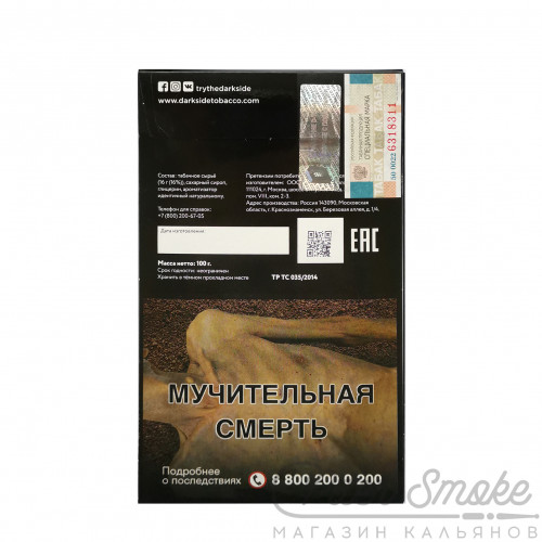 Табак Dark Side Soft - Extragon (Эстрагон) 100 гр