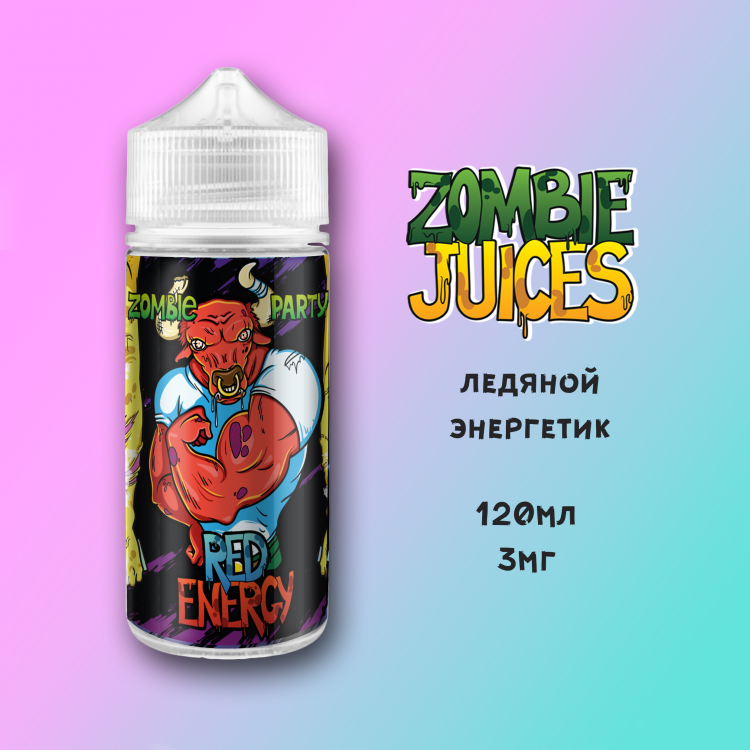 Zombie Party - Red Energy 120 мл (3 мг)