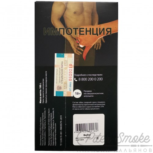 Табак Trinity - Indian Sweet (Манго) 100 гр