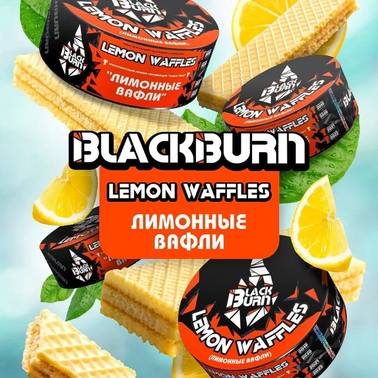 Табак Black Burn - Lemon Waffle (Лимонные вафли) 25 гр