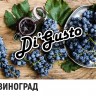 Табак DiGusto - Виноград 50 гр Табак DiGusto - Виноград 50 гр