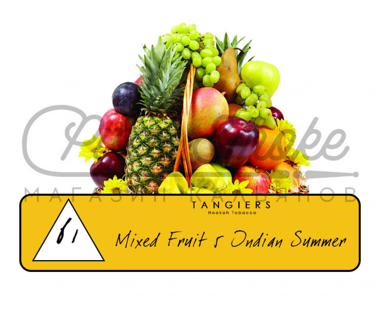 Табак Tangiers Noir - Mixed Fruit 5 Indian Summer (Индийское лето) 250 гр