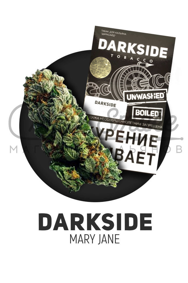 Табак Dark Side Soft - Mary Jane (Неповторимый Травяной Вкус) 250 гр