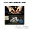 Табак Daily Hookah Formula 52 - Сливочный Крем 60 гр