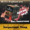 Промо набор "3+1" Запретный плод