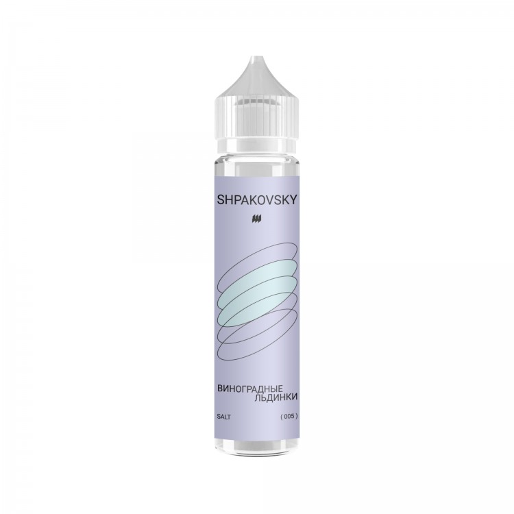 Жидкость Shpakovsky - Виноградные Льдинки 30 мл (20 мг)