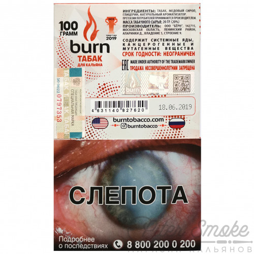 Табак Burn - Tibet (Индийские специи) 100 гр