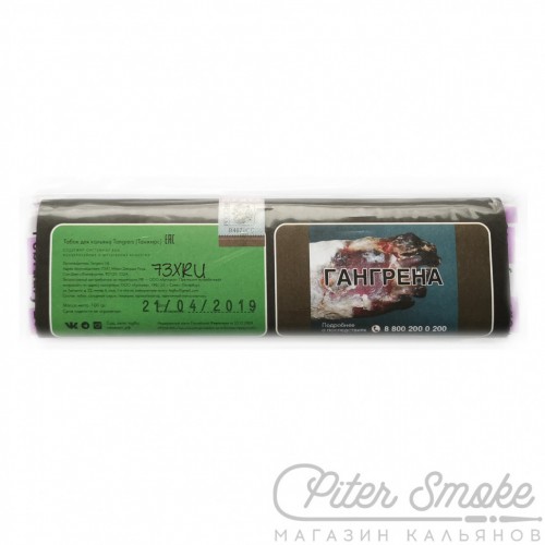 Табак Tangiers Birquq - Mimon (Лимон-мята) 100 гр