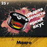Табак Duft - Goa Mango (Манго) 25 гр