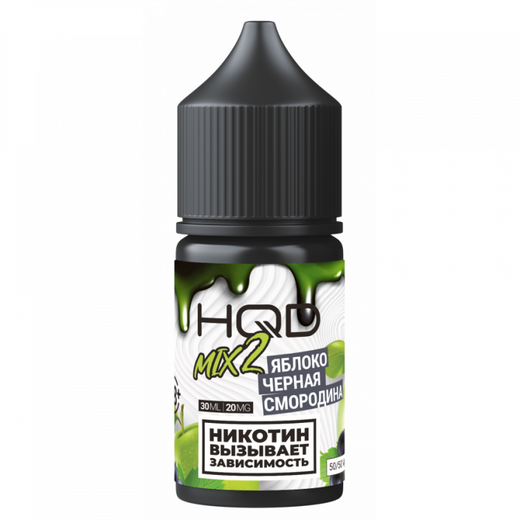 Жидкость HQD MIX IT Salt - Яблоко, Черная смородина 30 мл (20 мг)
