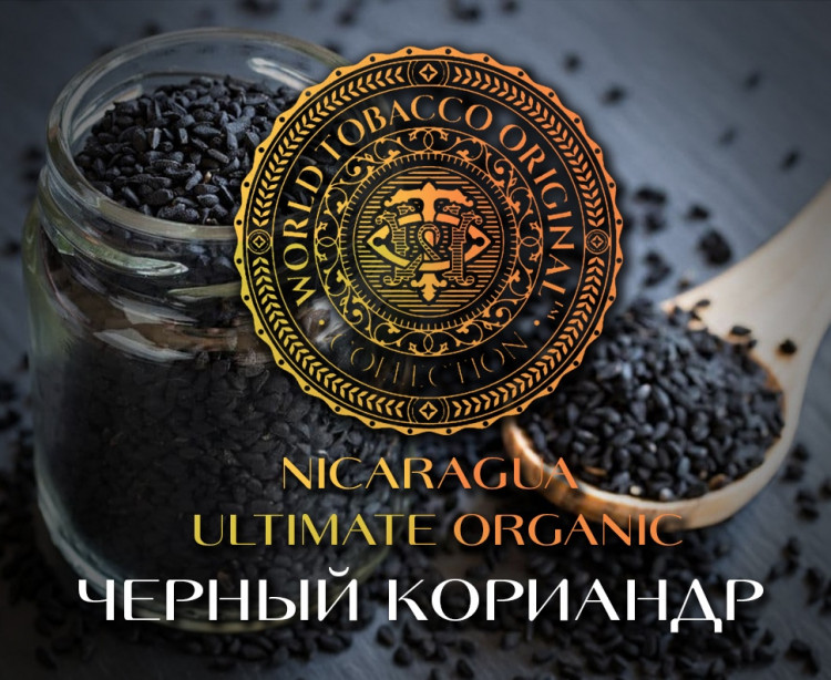 Табак WTO - Nicaragua Ultimate Organic (Черный кориандр) UN3 20 гр