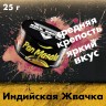 Табак Duft - Pan Masala (Индийская жвачка) 25 гр