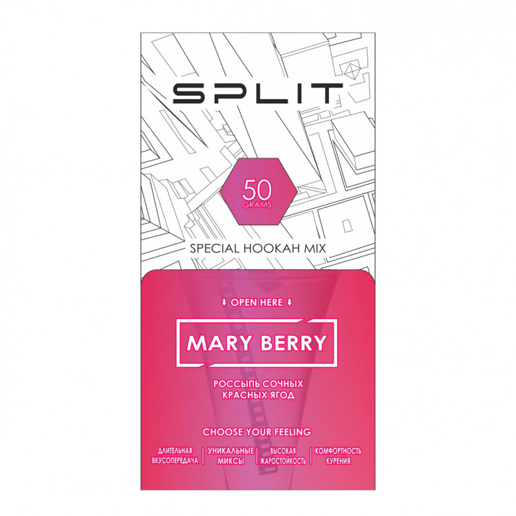 Бестабачная смесь Split - Mary Berry (Красные ягоды) 50 гр