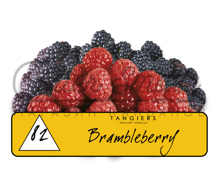Табак Tangiers Noir - Brambleberry (Брэмблберри) 250 гр