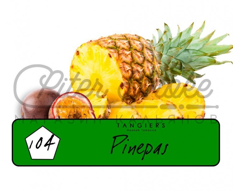 Табак Tangiers Birquq - Pinepas (Ананас-Маракуйя) 250 гр