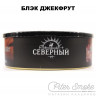 Табак СЕВЕРНЫЙ - Блэк Джекфрут 100 гр Табак СЕВЕРНЫЙ - Блэк Джекфрут 100 гр