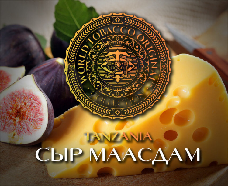Табак WTO - Tanzania (Сыр маасдам) T02 20 гр