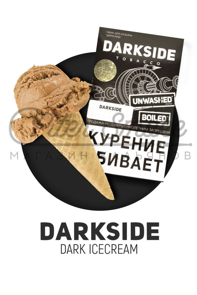 Табак Dark Side Medium - Dark Icecream Se (Шоколадное Мороженое с Нотками Миндаля) 100 гр
