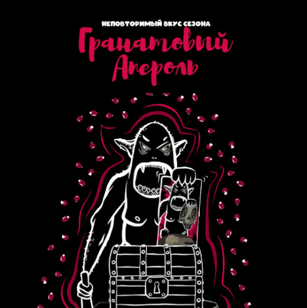 Табак Sarkozy х Хулиган - Гранатовый Апероль 100 гр