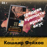 Табак Element Земля - Kashmir Feijoa (Кашмир Фейхоа) 25 гр Табак Element Земля - Kashmir Feijoa (Кашмир Фейхоа) 25 гр