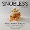 Табак SNOBLESS Vibes 25 гр - Banana Waffles (Банановые вафли)