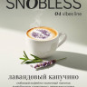 Табак SNOBLESS Vibes 25 гр - Lavender Cappuccino (Лавандовый капучино)