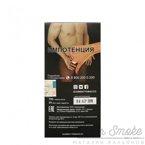 Табак Element Вода - Ekzo (Клубника арбуз) 100 гр