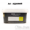 Табак Daily Hookah Element Ad - Адамий 250 гр Табак Daily Hookah Element Ad - Адамий 250 гр